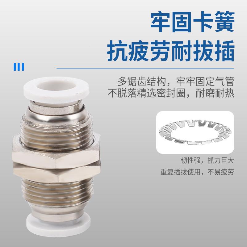 PM隔板快插气接头 PM4/6/8/10无品牌///121快管速接头隔板直通气