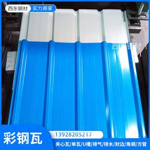 山鼎湖建材花厂家 920天板中SGF 彩钢瓦少多钱1平米 复合隔热瓦