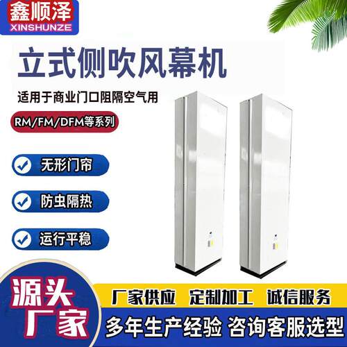 轴4.5米轴流式侧吹水热机风幕蒸汽型式热空热气幕立OJF流侧吹式风