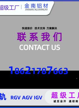 金南广东 料箱高速堆垛机立仓库地10*120 12YPC00*轨12体0铝合金
