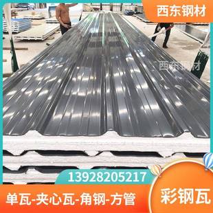 泡彩瓦多沫少钱一米 470REK型暗 泡沫夹心彩钢板多少钱钢一平方建