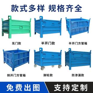 物H流框 仓叉车铁皮周转箱储工业运输周转箱定制折叠金转属周箱箱