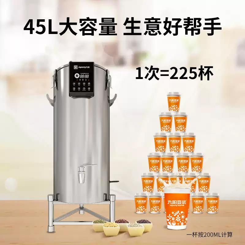 九豆浆机商大店容量磨浆阳机DSB450-JFZ01早餐多用功能五谷豆浆机