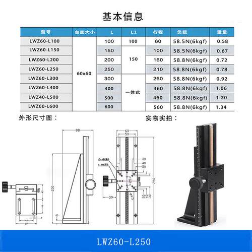 轴Z燕尾槽齿轮齿条行程位平台垂直升长降手动移光学滑台LWZ254060