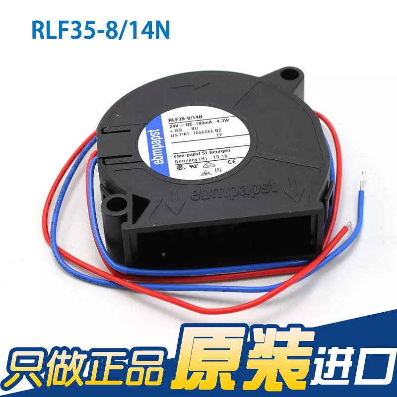 RLF35-8/全2德国 RLF435-8/1N 4V 0.18新A 双滚珠 涡轮滚风机