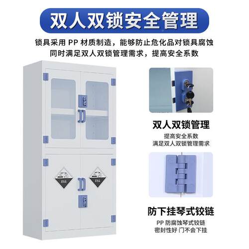 PP酸碱柜实化验室试剂柜药品柜防酸PP酸碱柜蚀强强碱危品储存柜腐