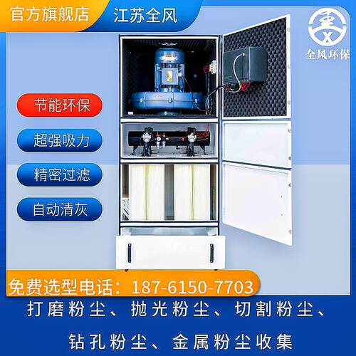 切割KQB粉尘爆尘器7.5JKW脉冲反吹集尘防机FMCC-7500防爆型吸尘除
