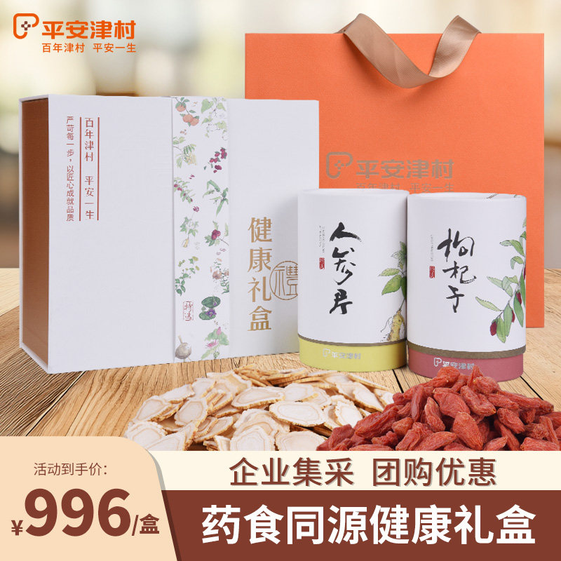 平安津村人参片120g+枸杞子170g