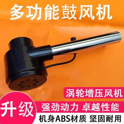 鼓风机usb烧烤柴火灶吹风