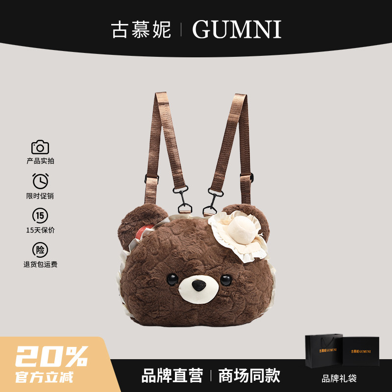 古慕妮GUMUNI官方正品可爱小熊大头脸包毛绒玩偶双肩女lolita背包
