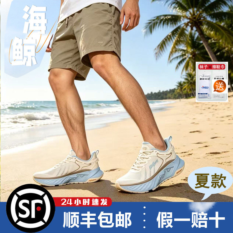 鲸动呼吸跑鞋海鲸夏季网面透气薄款网鞋运动鞋男女厚底大码跑步鞋