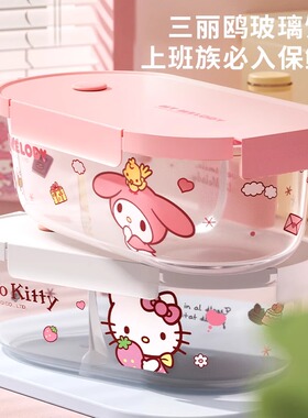 三丽鸥玻璃饭盒可微波炉加热2025新款高颜值上班族分格保鲜便当盒