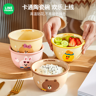 LINE 礼盒 FRIENDS陶瓷碗个人专用2025新款 卡通可爱家用米饭碗套装