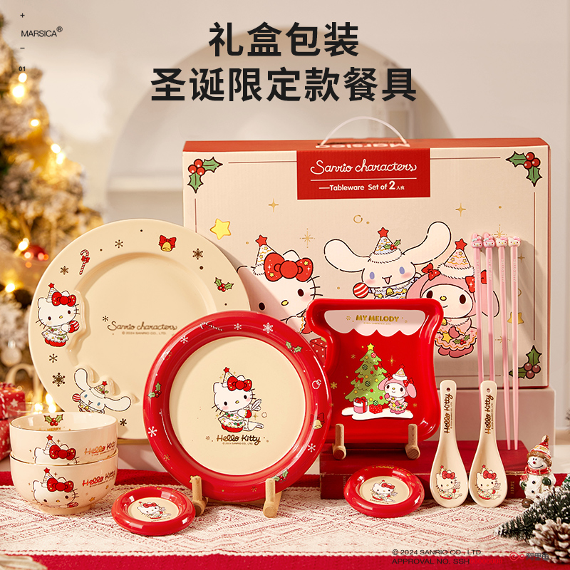 三丽鸥可爱创意圣诞陶瓷餐具套装