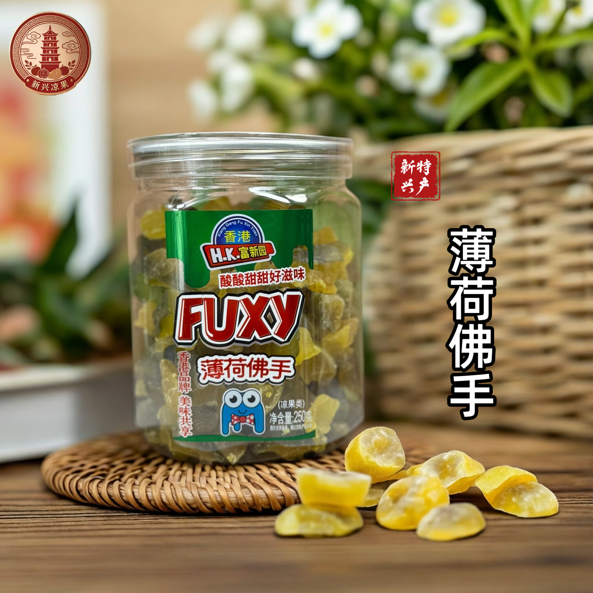 香港薄荷佛手新兴特产凉果食用即食原味瓶装传统