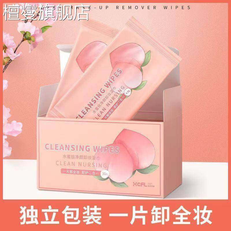湿巾独立包装正品卸妆湿纸巾脸部温和无刺激单片袋装面部一次性可,洗护清洁剂/卫生巾/纸/香薰,皮肤护理湿巾/湿敷纸巾,淘宝优惠券,粉丝福利购,淘宝优惠卷