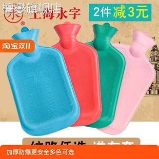 热水袋正品官方旗舰店永字牌加厚注水橡胶儿童成人灌水大号小号暖