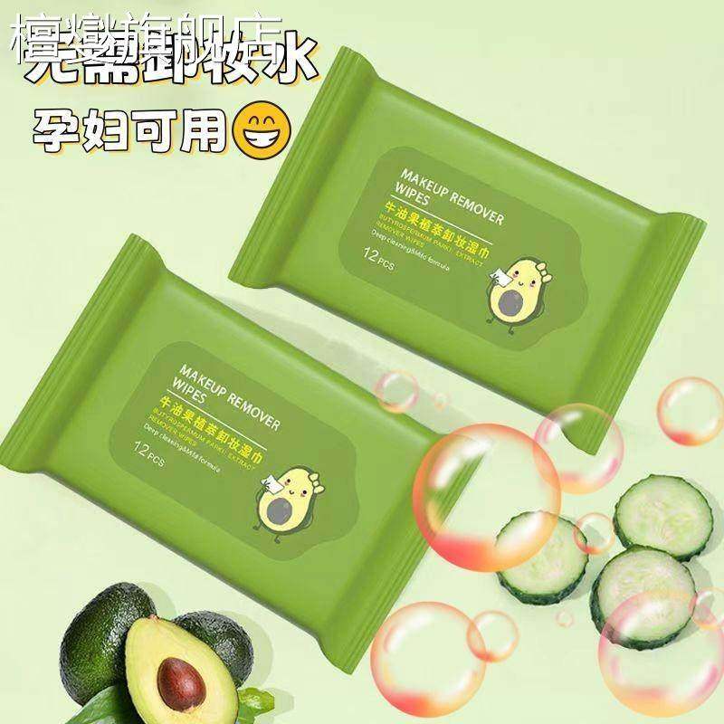 湿巾独立包装牛油果卸妆眼唇脸部清洁一次性水棉抽取式便携家用卸,洗护清洁剂/卫生巾/纸/香薰,皮肤护理湿巾/湿敷纸巾,淘宝优惠券,粉丝福利购,淘宝优惠卷