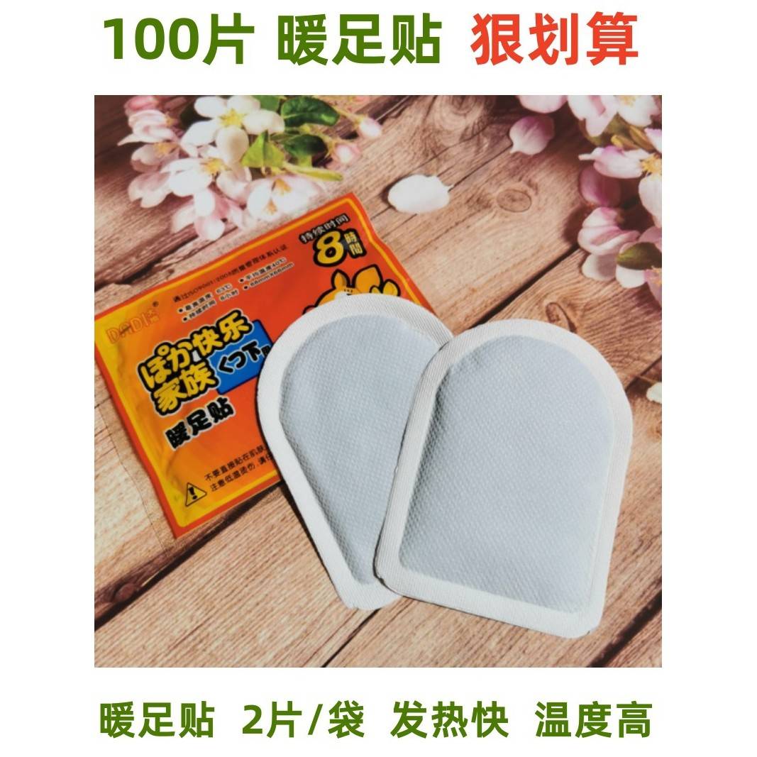 大地袋鼠暖足贴女暖脚宝暖脚贴宝宝关节贴足发热贴脚底鞋垫暖手贴