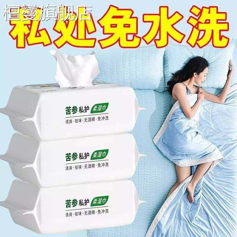 湿巾独立包装私护免洗湿纸巾成人杀菌纸卫生私处清洁洁阴家庭装厕,洗护清洁剂/卫生巾/纸/香薰,皮肤护理湿巾/湿敷纸巾,淘宝优惠券,粉丝福利购,淘宝优惠卷