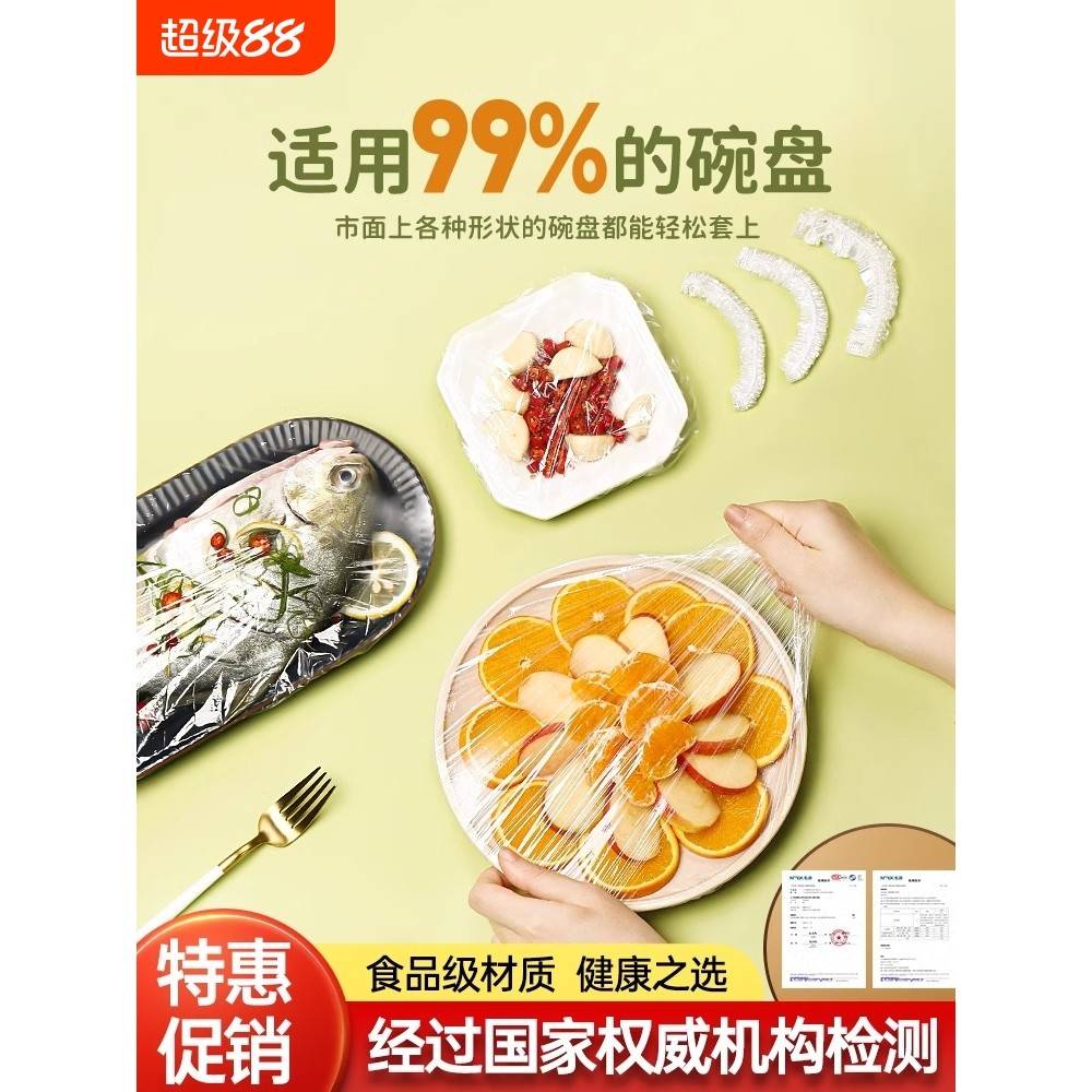 日本家用食品级保鲜膜套罩一次性官方旗舰店正品厨房冰箱专用保鲜