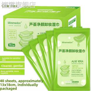 湿巾独立包装卸妆脸部用纸巾一次性单片装眼唇脸三合一卸妆卸载棉