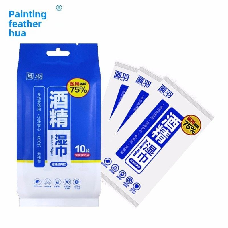 正品旗舰店除胶湿巾画羽便携家用清洁酒精消毒棉片湿纸巾酒精独立,洗护清洁剂/卫生巾/纸/香薰,除胶湿巾,淘宝优惠券,粉丝福利购,淘宝优惠卷