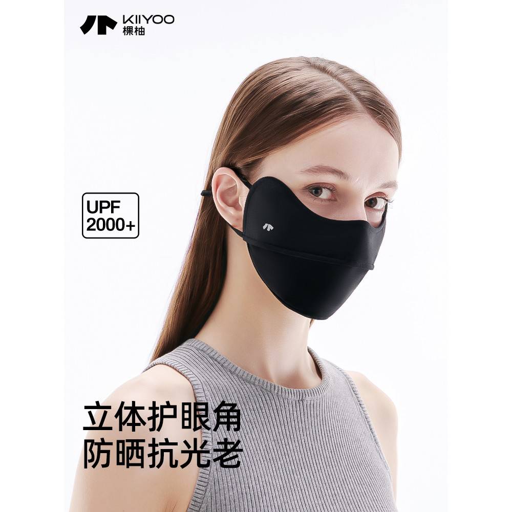 KIIYOO棵柚防晒口罩女夏季透气护眼角面罩腮红防紫外线原纱3d立体