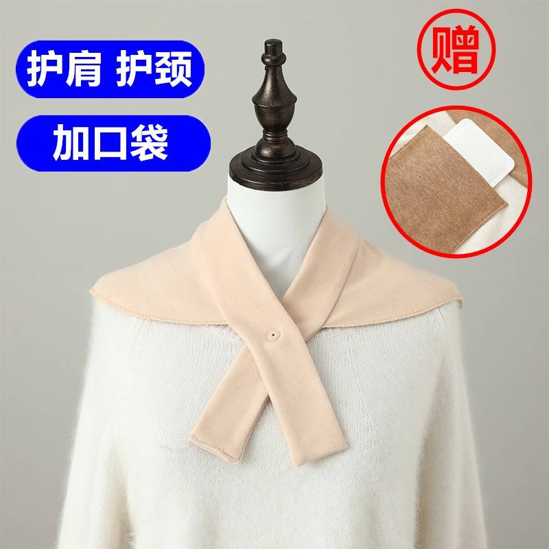 加口袋护颈椎脖小围脖男女空调房防寒护颈带保暖脖子月子脖套神器