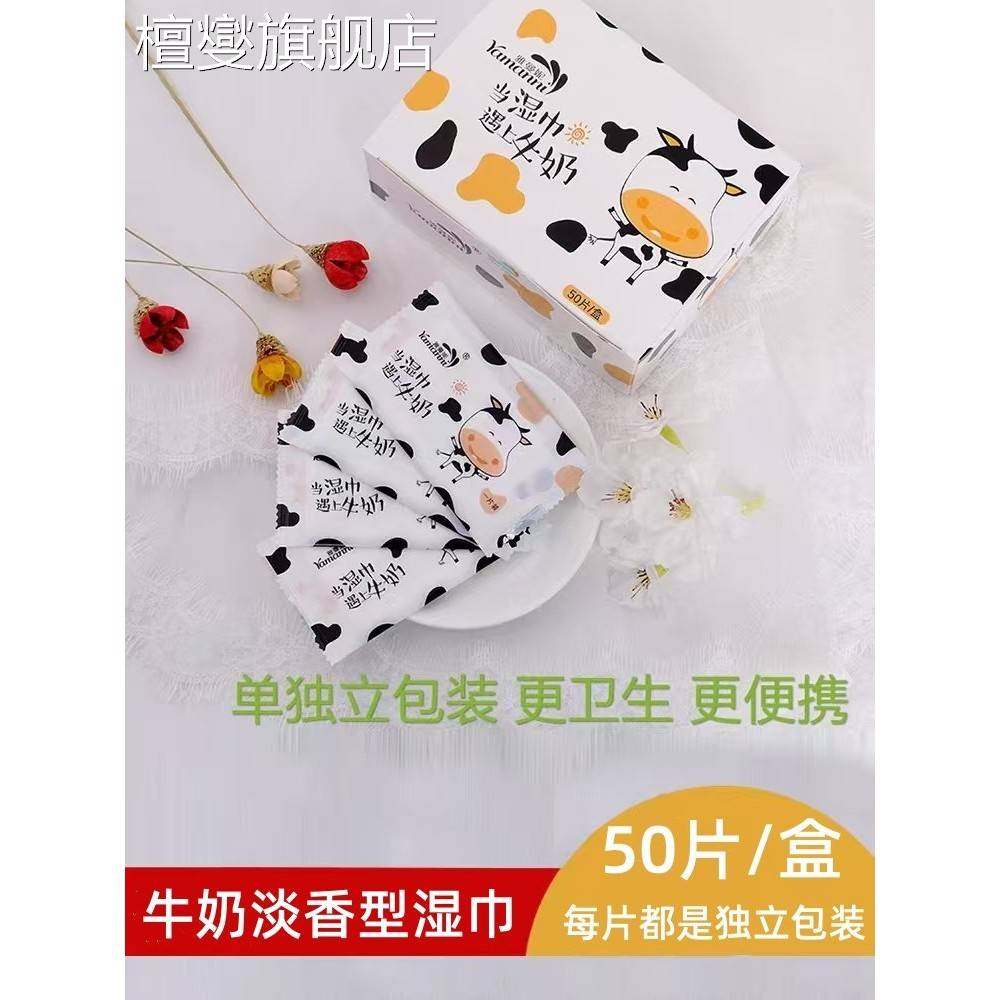 湿巾独立包装牛奶1包一片装随身便携单片儿童学生婴幼手口专用湿,洗护清洁剂/卫生巾/纸/香薰,皮肤护理湿巾/湿敷纸巾,淘宝优惠券,粉丝福利购,淘宝优惠卷