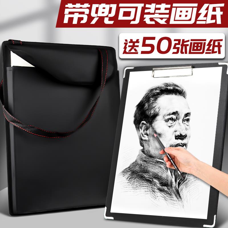 【天猫正品】8K速写板 美术生专用8开画夹6K美术素描纸学生画板袋木质带兜包