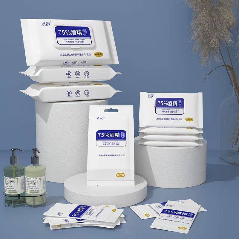 中小学生湿纸巾独立包装一片单片便携【酒精】75度杀菌消毒巾青蛙