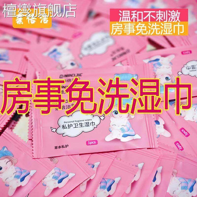 湿巾独立包装私处护理清洁男女通用小包湿纸巾成人事后洁阴纸,洗护清洁剂/卫生巾/纸/香薰,皮肤护理湿巾/湿敷纸巾,淘宝优惠券,粉丝福利购,淘宝优惠卷