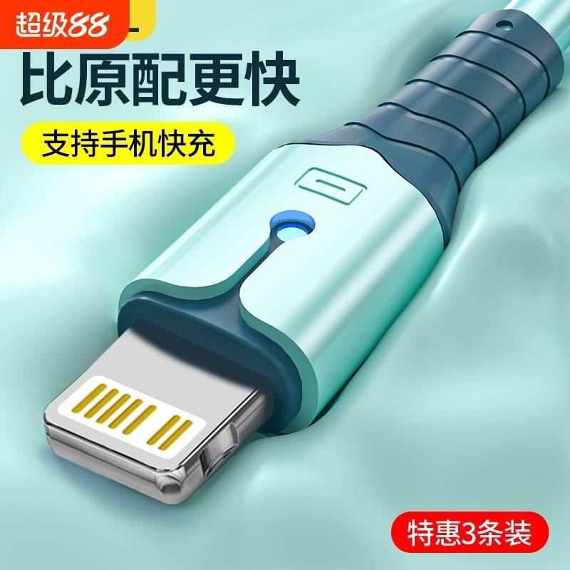 【官方正品】适用于苹果14数据线13液态硅胶iPhone13手机x充电线12器11加长7p快充2米ipad七8Plus冲八xsmax闪