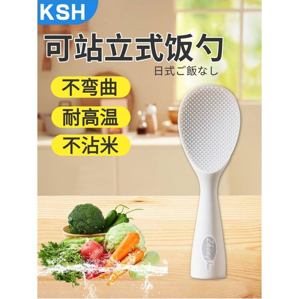 【天猫正品】日本食品级不沾饭勺可立式不粘米饭电饭煲勺子盛饭家
