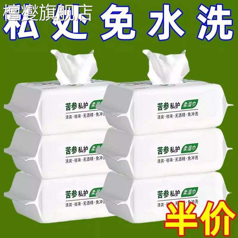 湿巾独立包装私护免洗湿纸巾成人杀菌纸卫生 私处清洁洁阴,洗护清洁剂/卫生巾/纸/香薰,皮肤护理湿巾/湿敷纸巾,淘宝优惠券,粉丝福利购,淘宝优惠卷