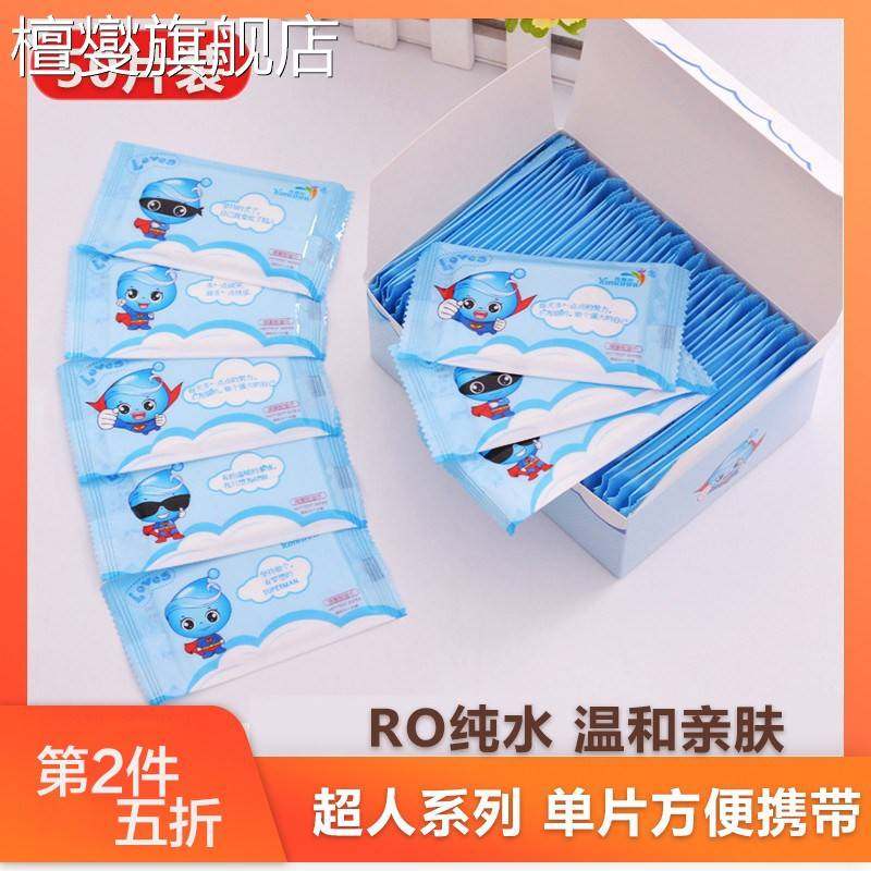 湿巾独立包装婴儿湿纸巾单片便携式儿童一次性随身装学生手口专用,洗护清洁剂/卫生巾/纸/香薰,皮肤护理湿巾/湿敷纸巾,淘宝优惠券,粉丝福利购,淘宝优惠卷