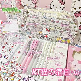 正品旗舰店文具女生可爱笔袋高颜值ins风KT猫印花礼包的痛包大容量可视窗学生