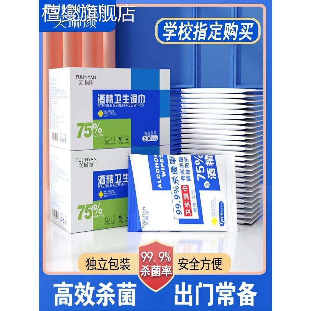 湿巾独立包装75度酒精消毒小包便携学生儿童杀菌一次性单片湿纸巾,洗护清洁剂/卫生巾/纸/香薰,皮肤护理湿巾/湿敷纸巾,淘宝优惠券,粉丝福利购,淘宝优惠卷