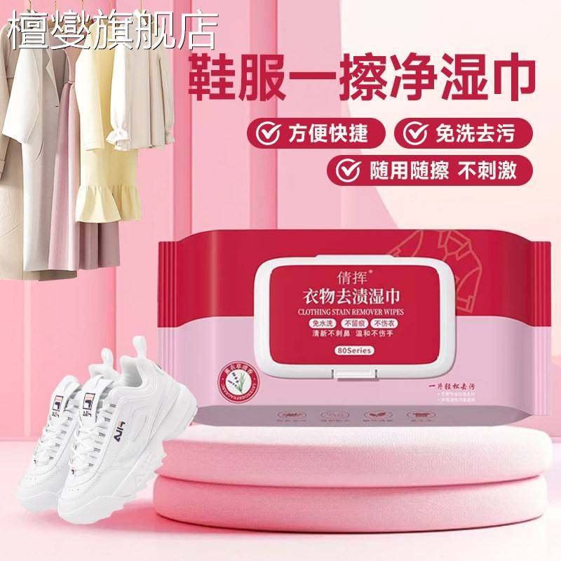 湿巾独立包装倩挥衣物去渍去污免手洗应急20片随身携带方便捷,洗护清洁剂/卫生巾/纸/香薰,皮肤护理湿巾/湿敷纸巾,淘宝优惠券,粉丝福利购,淘宝优惠卷