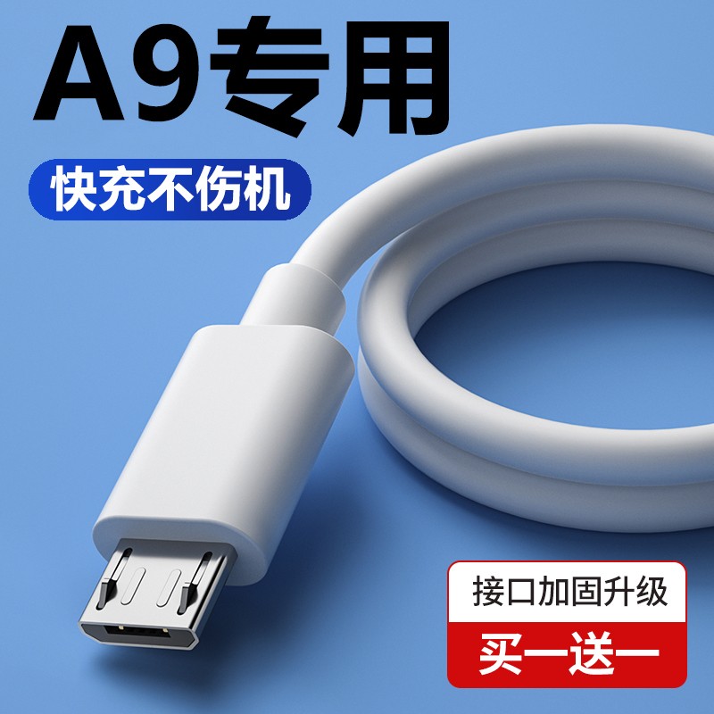 【官方认证手机充电线】适用于试用OPPOA9充电器线原装快充数据线A9手机原配充电头10W瓦插头A9闪充线2米加长
