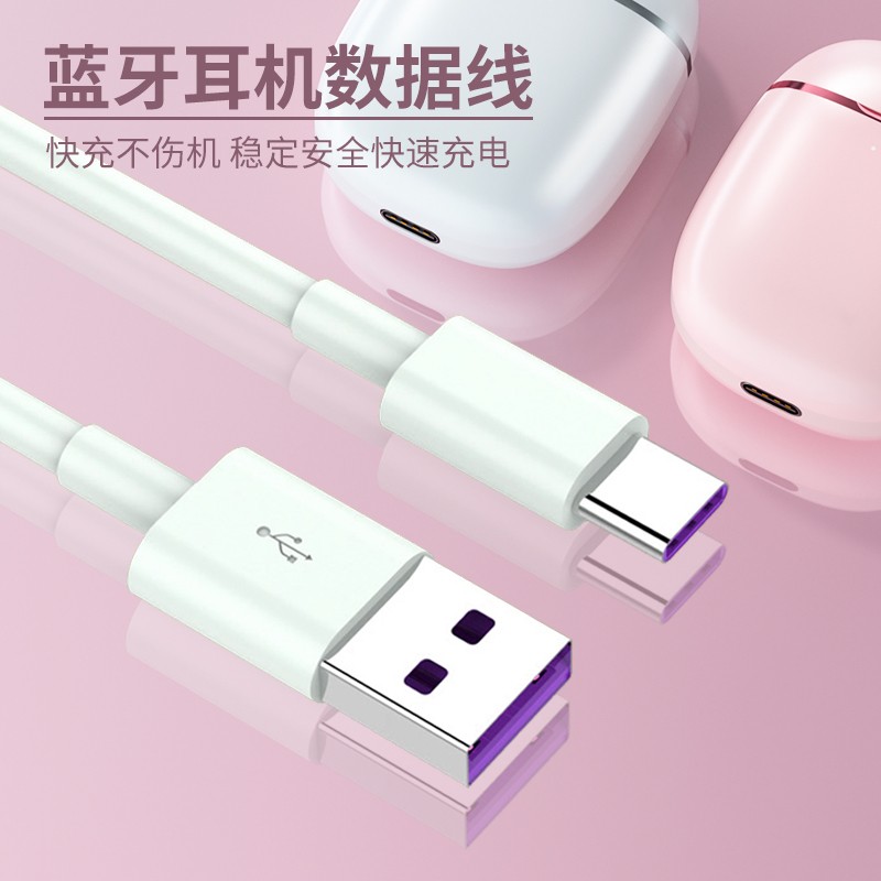 【官方认证正品】苹果充电线typec接口蓝牙耳机数据线无线充电仓安卓Type-C快充蓝牙耳塞通用充电线圆形接口