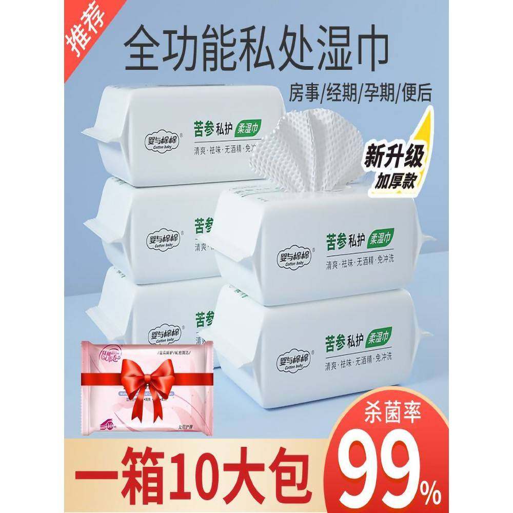 正品旗舰店湿巾可擦私处男女通用婴与棉棉卫生洁阴女护理杀菌湿厕,洗护清洁剂/卫生巾/纸/香薰,消毒湿巾,淘宝优惠券,粉丝福利购,淘宝优惠卷