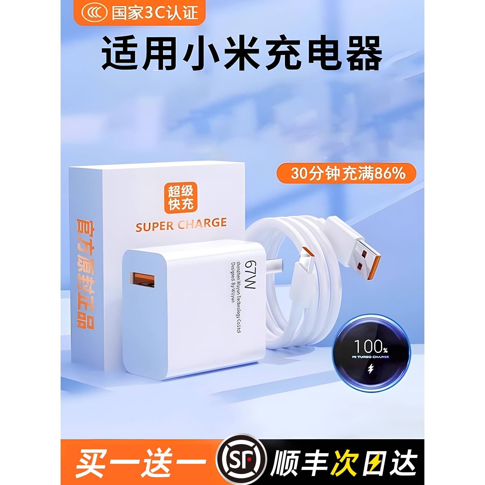 【官方认证手机充电线】适用于正品22W超级闪充氮化镓充电器头小米11Pro/11UItra红米note10K40/5018w原厂插
