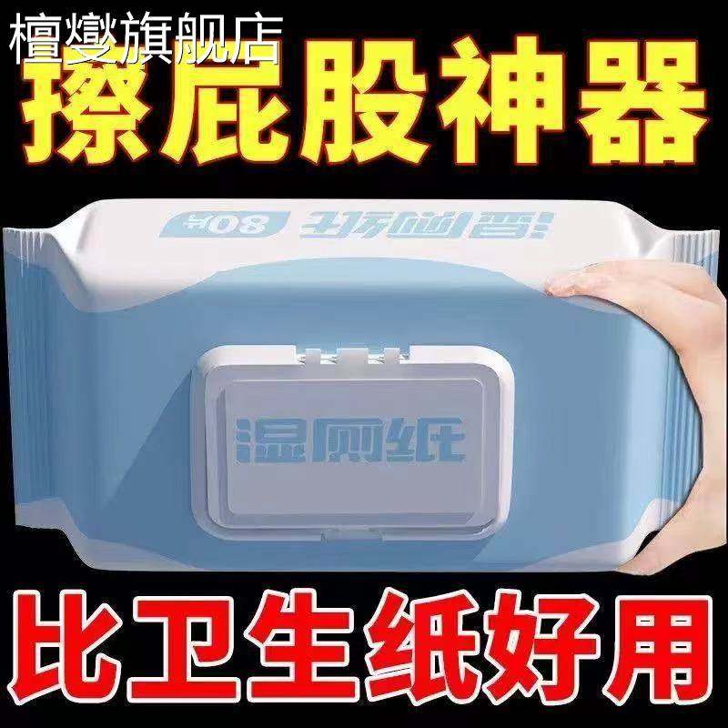 湿巾独立包装湿厕纸擦屁屁女性私处护理杀菌抑菌清洁去异味湿纸巾,洗护清洁剂/卫生巾/纸/香薰,皮肤护理湿巾/湿敷纸巾,淘宝优惠券,粉丝福利购,淘宝优惠卷