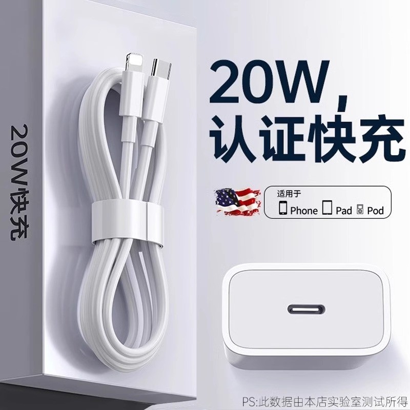 【官方正品】适用于20W快充苹果充电线数据线pd适用12/13闪充iPhone14pro手机1311usb加长ipad器6s正品7plus