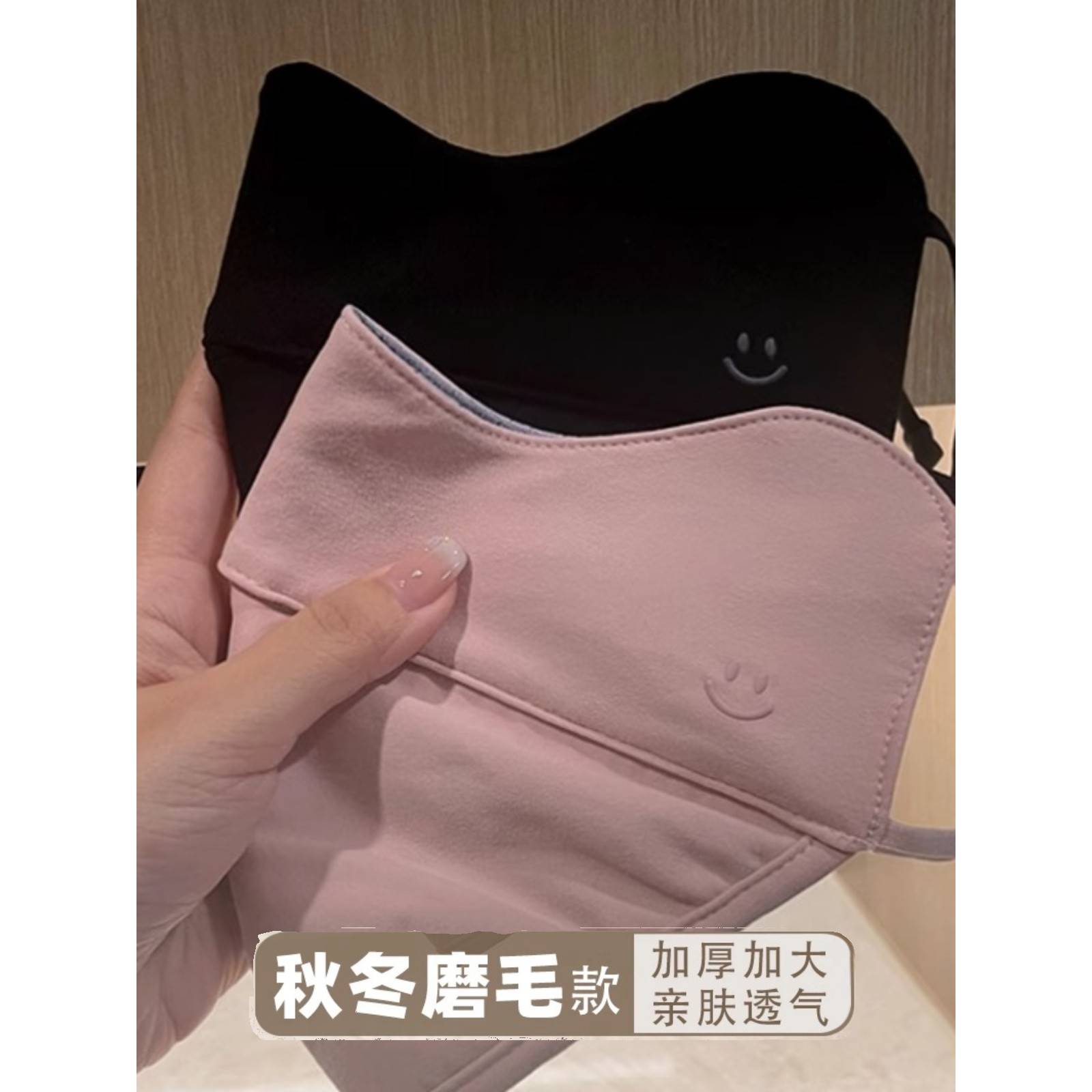 韩国磨毛口罩女高颜值2025新款秋冬天防风防寒加厚加棉大码面罩男