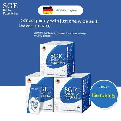 正品官方旗舰店眼镜清洁湿巾【3盒】SGE德国进口可茵慈手机屏幕擦