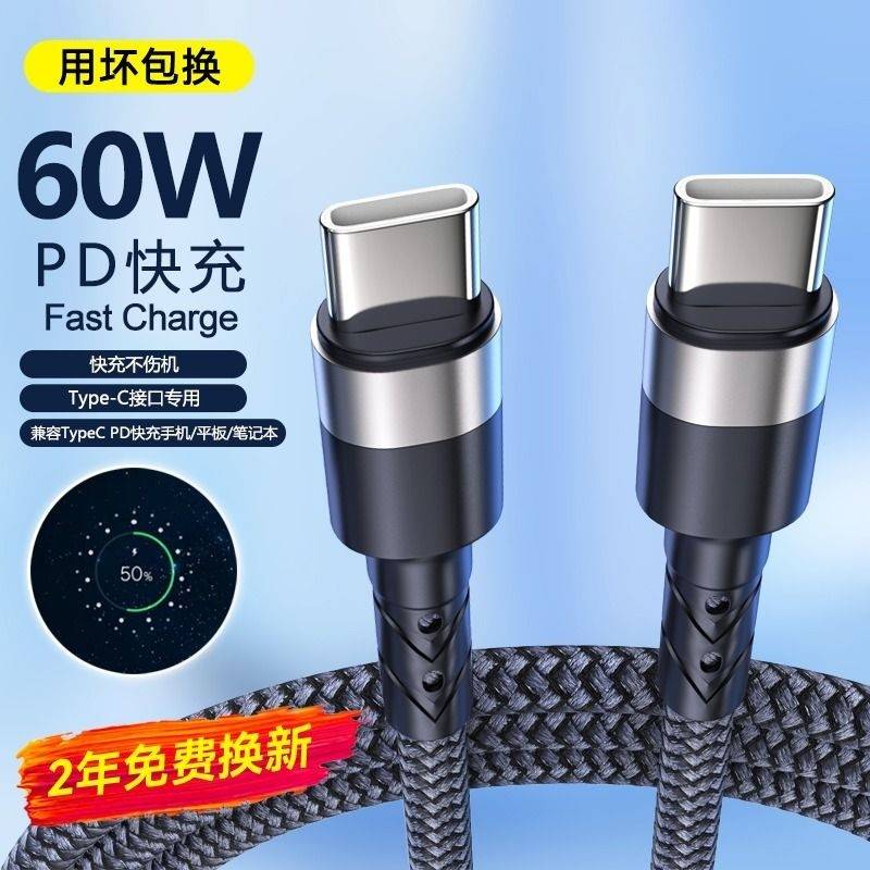 【官方认证手机充电线】适用于适用三星数据线45w充电线双头type-c快充s24s23s22s21s20手机25wnote8/9/10原z