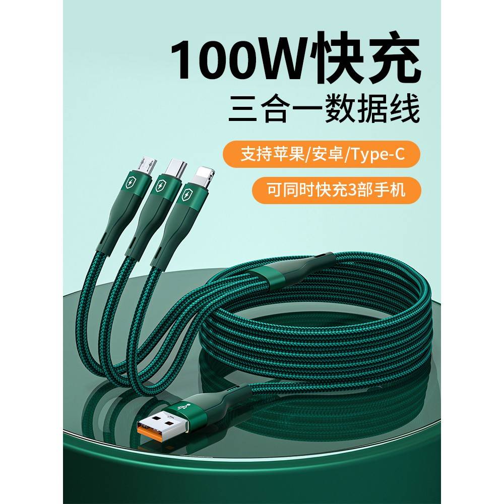 【官方认证手机充电线】适用于YUSHEDA正品三合一快充数据线一拖三充电器车载充电头多功能多头手机通用充电
